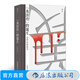 《水滸傳》的誕生 后浪正版 水滸傳研究水滸故事 文學(xué)評論書(shū)籍