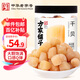 方家鋪子中華老字號 大粒干貝250g/罐 瑤柱扇貝肉 火鍋食材 約300頭/斤