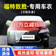 智雨適用福特蒙迪歐致勝車(chē)衣全車(chē)罩防曬防雨隔熱防塵防雪霜汽車(chē)外罩套 銀色【升級加棉加厚】遮陽(yáng)防曬防雨隔熱防雪霜防塵