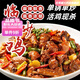 鹿悠列臨沂炒雞真空包裝正宗整只現(xiàn)殺現(xiàn)炒即食新鮮散養(yǎng)公雞地鍋香辣 單炒整雞【重量4.2斤微辣】黑腿公雞口感好