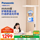 松下（Panasonic）立式護(hù)眼燈學(xué)習(xí)燈全光譜落地?zé)魞和緡已a(bǔ)貼】護(hù)眼 適閱大路燈