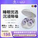 Loop律譜睡眠耳塞隔音耳塞硅膠打呼嚕防噪音降噪耳塞工作午休助眠耳塞 【靜休款二代】薰衣草【京倉速發(fā)】