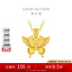 周大福 小版金絲羽蝶蝴蝶黃金吊墜(工費380)約2.7g EOF1374