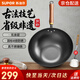 蘇泊爾（SUPOR）鐵鍋無涂層炒鍋真不銹家用炒菜鍋爆炒鍋鑄鐵防粘鍋燃?xì)怆姶艩t通用 3-6人使用  【多數(shù)人選擇】 32cm