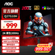 AOCQ27G10H 27英寸2K 200HZ電競顯示器FastIPS快速液晶1ms滿血小金剛高刷游戲電腦顯示屏 【升級】2K原生200HZ Q27G10H