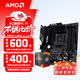 AMD 銳龍CPU 處理器 搭微星/華碩/技嘉B450B550CPU主板套裝 板U套裝 華碩TUF B550M-PLUS重炮手 R5 5600X(散片)套裝