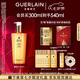 嬌蘭（Guerlain）帝皇蜂姿蜂皇水精粹液300ml補(bǔ)水保濕精華護(hù)膚生日七夕情人節(jié)禮物