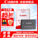 佳能（Canon） LP-E17原裝電池 適用佳能相機(jī) R50 R10 RP R8 R100 M6 M62 200D 200D2 850D等 LP-E17原裝電池 曬單領(lǐng)延保
