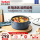 特福（Tefal）湯鍋星陶系列不粘泡面鍋陶瓷覆面燃氣電磁爐通用