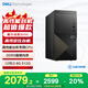 戴爾成就3030 高性能臺(tái)式電腦主機(jī)(12代i3-12100 8G DDR5 512G)  商用辦公生產(chǎn)力 學(xué)習(xí)機(jī) 設(shè)計(jì)編程
