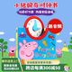 小豬佩奇忙碌的一天 時鐘書 英文原版繪本 Peppa Pig Peppa's Busy Day 撕不爛的書 時間認知書 粉紅豬小妹小親子互動英語學習