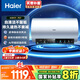 海爾（Haier）國(guó)家補(bǔ)貼20%電熱水器60升 PD7 金剛無縫膽 水電分離3300W變頻速熱一級(jí)能效終身免換鎂棒家用儲(chǔ)水式