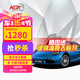 康得新KDX玻璃防曬隔熱膜汽車膜 全車套裝包施工微晶系列（前淺后深）
