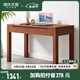 源氏木語全實(shí)木小書桌現(xiàn)代簡約橡木學(xué)習(xí)桌北歐風(fēng)小戶型辦公桌子書房電腦桌 胡桃色橡木兩抽書桌1.2米 組裝