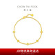 周大福ING系列四芒星足金黃金手鏈女(工費(fèi)380)15cm 約3.65g F235687七夕
