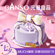 元祖（GANSO）8號愛的禮贊鮮奶蛋糕800g 生日蛋糕同城配送動物奶油 七夕禮物