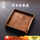 容山堂實(shí)木胡桃木分茶盤普洱茶盒開(kāi)茶盤散茶收納盒撬茶托盤 胡桃木分茶盒