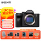 索尼（SONY）A7M4 ILCE-7M4 全畫幅微單相機(jī) 約3300萬(wàn)有效像素 4K視頻錄制 7M4 索尼a7m4 7M4單機(jī)身【送128G高速卡】 官方標(biāo)配