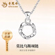 老鳳祥S999銀莫比烏斯環(huán)吊墜女生足銀輕奢七夕情人節(jié)禮物送女朋友老婆 足銀莫比烏斯環(huán)吊墜【贈(zèng)送銀鏈】品牌禮盒