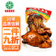 育青食品育青醬香雞550g手撕雞熟食整只雞鹵味雞肉零食開(kāi)袋即食 醬香雞550g*1