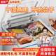 創(chuàng)奈真空包裝機(jī)大型真空機(jī)商用干濕兩用大吸力全自動(dòng)不挑袋茶葉大米熟食真空密封機(jī)商用真空封口機(jī) 【干濕油粉通用】390型平蓋款-工業(yè)大泵