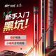 佳釣尼（JIADIAONI）黑坑竿專(zhuān)用魚(yú)竿手竿超輕硬19調羅非竿飛磕競技魚(yú)竿釣魚(yú)竿8H4.5m