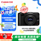 佳能（Canon）EOS R50 V黑色14-30套機(jī) vlog創(chuàng)意視頻機(jī)