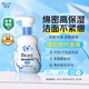 碧柔（Biore）【老爸測評】氨基保濕潔面泡泡花王洗面奶160ml溫和保濕深層清潔