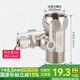 一靚凈水器進(jìn)水三通閥凈水機(jī)水龍頭4分轉(zhuǎn)2分轉(zhuǎn)換接頭分水閥配件配大全 螺帽式：4分轉(zhuǎn)2分凈水三通閥