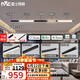 雷士（NVC）智能護(hù)眼全光譜磁吸軌道燈LED嵌入式無主燈氛圍照明客廳燈臥室燈 【Ra98全光譜智能-單排3米3燈】