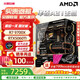華碩 RTX5070主機 5060ti顯卡 9700x主機 華碩rog全家桶 5070ti主機 游戲臺式組裝電腦diy整機 R7 9700X+RTX5060ti丨三