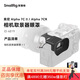 斯莫格適用于索尼A7C II/A7CR全包兔籠相機(jī)二代sony a7c2拓展框套件L型手柄安裝板直播 底板微單保護(hù)配件 取景器眼罩【專用于A7C II/A7CR】4819