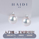 海蒂 10-11mm經(jīng)典王妃款淡水珍珠耳飾耳釘女送女友禮物附證書