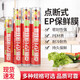 麥舒特點(diǎn)斷式保鮮膜PE食品級家用經(jīng)濟裝耐高溫美容冰箱冷凍水果食品專(zhuān)用 【點(diǎn)斷式】30cm*100米(1卷333張)