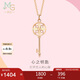 周生生七夕禮物18K彩金吊墜  薄荷系列鑰匙 不含項鏈 92775P定價