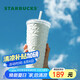 星巴克（Starbucks）月光對杯不銹鋼吸管杯591ml保溫保冷杯咖啡杯車載生日畢業(yè)禮物