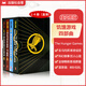 【新書到貨 送音頻】 饑餓游戲四部曲盒裝4冊The Hunger Games英文原版 電影原著小說鳴鳥與蛇之歌 嘲笑鳥 星火燎原經(jīng)典科幻小說 饑餓游戲4冊 盒裝