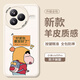 Smorss 適用小米civi5pro手機(jī)殼 小米civi5pro保護(hù)套 全包鏡頭彩繪款小羊皮男女款硅膠防摔軟殼 要發(fā)財(cái)了