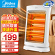 美的（Midea） 取暖器家用小太陽(yáng)遠(yuǎn)紅外烤火爐電暖氣速熱安全防燙辦公室省電小型取暖爐暖腳神器 【三檔可搖頭款】NS12-15B