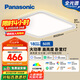 松下（Panasonic）吸頂燈全光譜智能臥室燈方燈50瓦HHXS4540LS【包安裝】