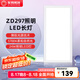 友邦（YOUPON）集成吊頂led燈集成吊頂燈鋁扣板燈暖白色無閃屏面板燈高亮平板燈 24W 20㎡內(nèi)適用 840lm ZD297長燈