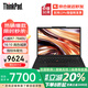 ThinkPad X13 X系列13.3英寸高性能商務辦公高端輕薄本大學生手提女生便攜聯(lián)想筆記本電腦ibm 標配 R7-7840U 32G 1T固態(tài) FHD IPS高色域屏 指紋識別 背光鍵盤