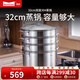 Momscook 不銹鋼蒸鍋 32cm 三層蒸鍋 蒸屜 304材質(zhì) MT32ST3