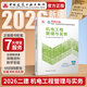 建工社現(xiàn)貨 2026版二級建造師教材 二建教材2026建筑機電市政 正版教材 二建真題試卷 中國建筑工業(yè)出版社 2026機電工程管理與實務