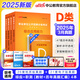中公事業(yè)編d類2025事業(yè)單位D類中小學(xué)教師編制招聘考試用書職業(yè)能力傾向測驗和綜合應(yīng)用能力真題試卷模擬題 安徽上海貴州廣西海湖南北遼寧江西吉林山西天津重慶甘肅寧夏遼寧云南黑龍江內(nèi)蒙古西藏職測和綜應(yīng) 中