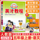 2026春季新版英才教程五年級上冊下冊語(yǔ)文數學(xué)英語(yǔ)統編人教版北師版世紀英才作文課堂同步作文小學(xué)五年級教材全解全練  英才教程 五年級上冊 語(yǔ)文 人教版
