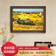 奇瓦麗梵高莫奈風(fēng)景油畫裝飾畫美式餐廳背景墻掛畫客廳玄關(guān)壁畫高級感 M款梵高豐收【熱賣】 復(fù)古棕框-高質(zhì)肌理畫 40*60cm【推薦墻面寬度80-90cm】