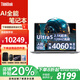 ThinkPad聯(lián)想ThinkBook16+ 2024新款輕薄超級(jí)本高性能設(shè)計(jì)游戲?qū)W生筆記本電腦定制款補(bǔ)貼 推薦Ultra5 32G 1TB 4060-8G