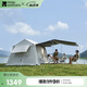 牧高笛（MOBIGARDEN）假日山居5.9帳篷 戶外露營自動速開黑膠帳篷 NX23661011 晨霧白