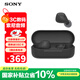 索尼（SONY） WF-C510 真無(wú)線(xiàn)藍牙耳機 IPX4運動(dòng)防水防汗 蘋(píng)果安卓手機通話(huà)適用 黑色